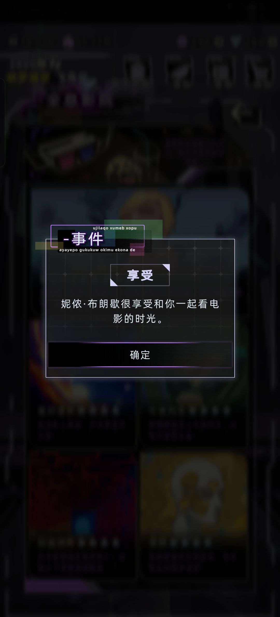 竟然没特殊剧情? 2