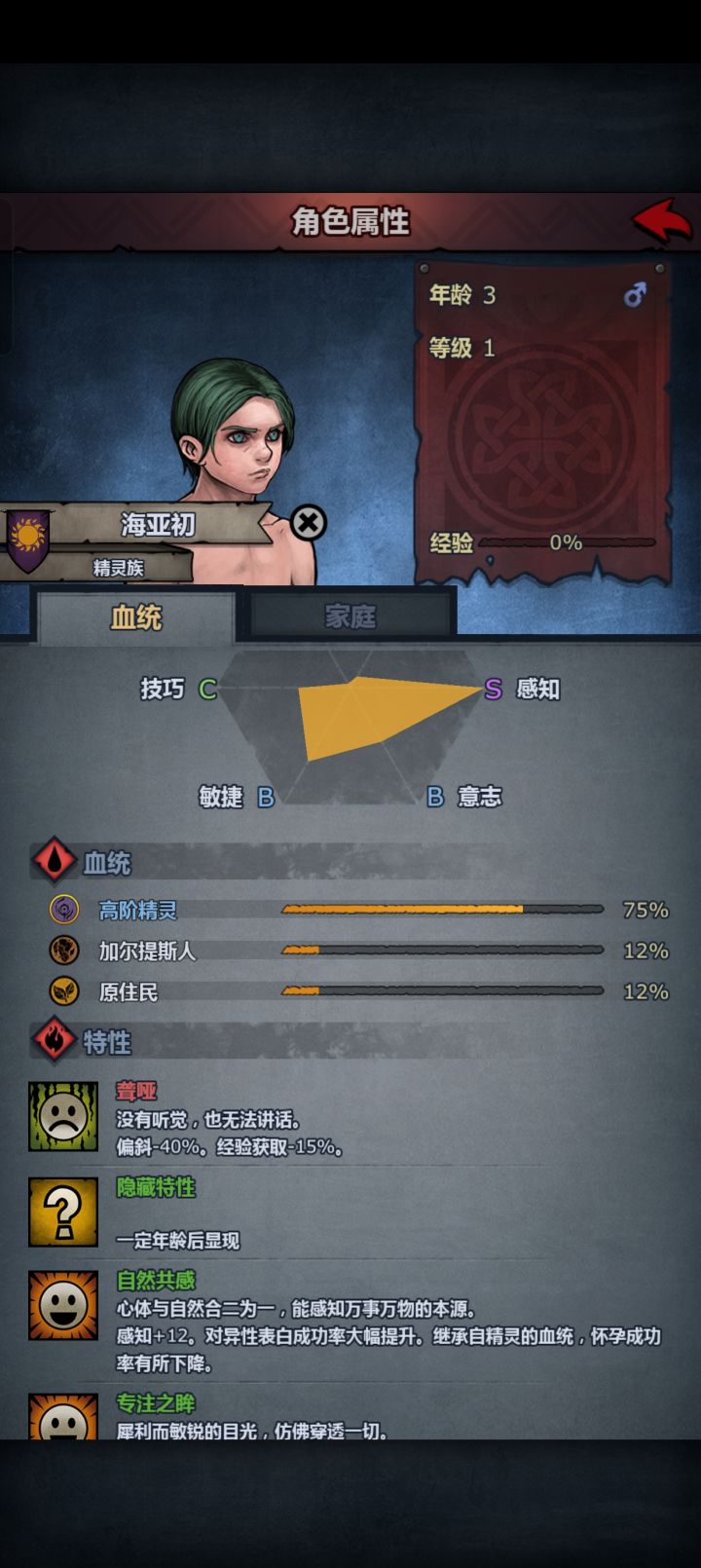 新手求教截图