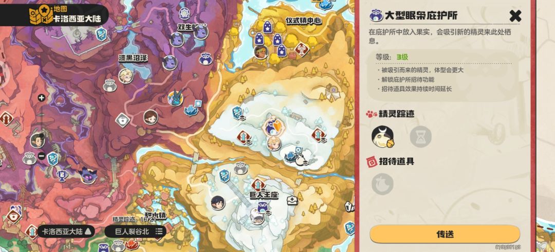 有手册精灵 2