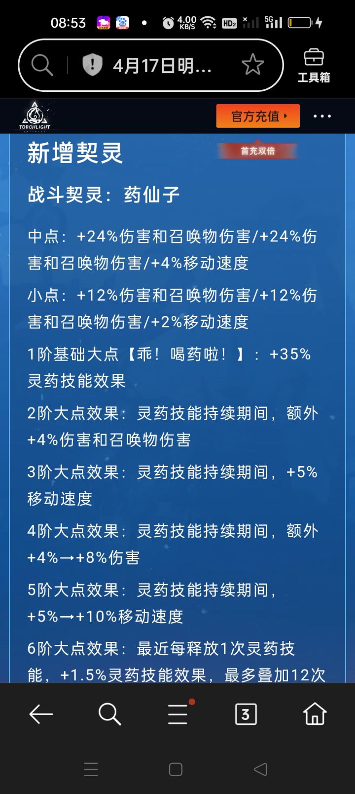 这只战宠太超模了，截图
