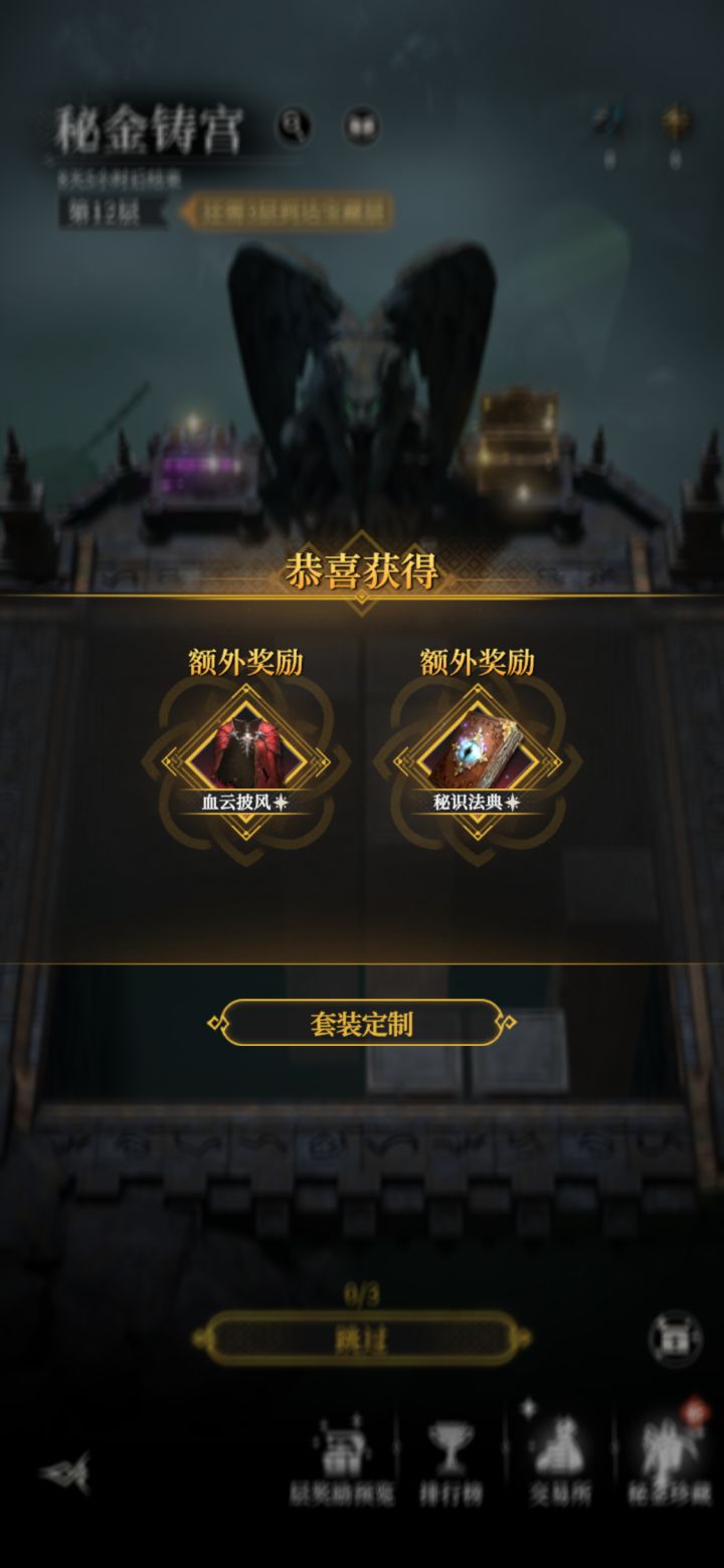 下次还要熬夜截图