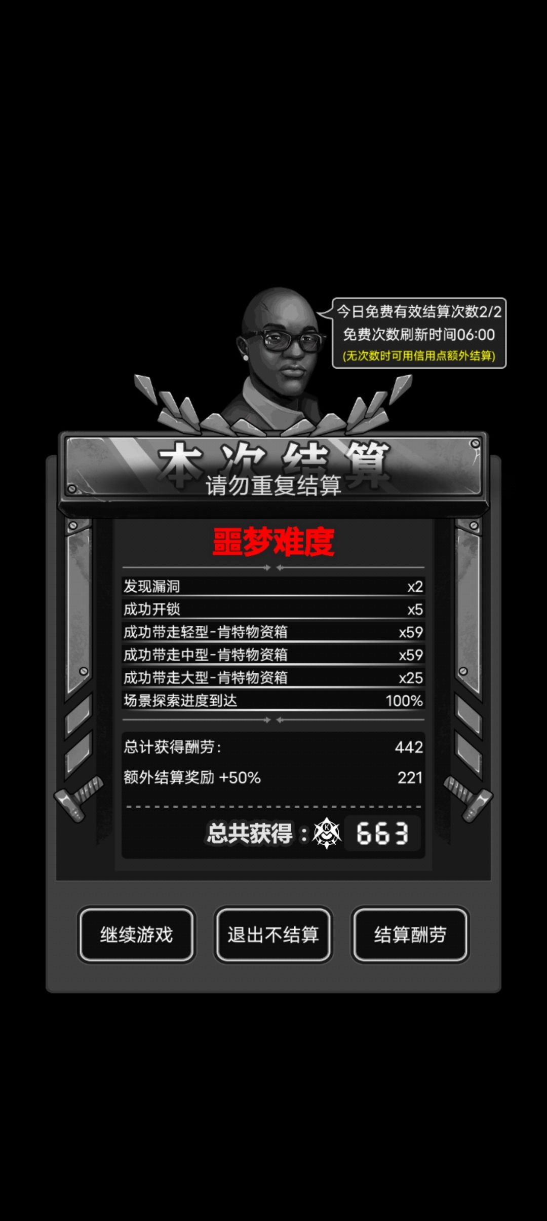 有bug结算不了 1