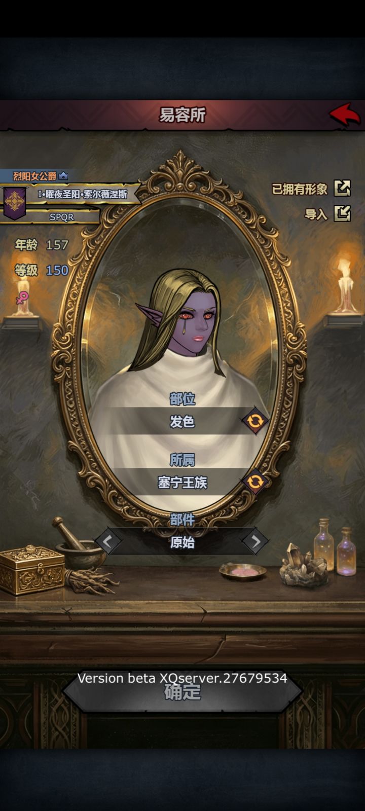 我chovy,你易容给我易容好的啊截图