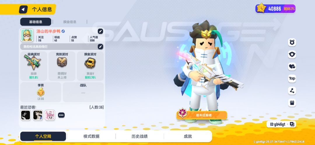 苟分固玩｜主打经典派对，偶尔玩摸金截图