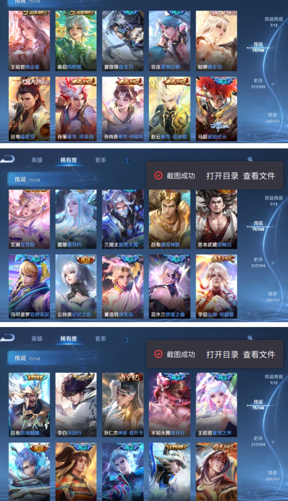 珍品无双:1个无双至尊:5个珍品传说:7个 3