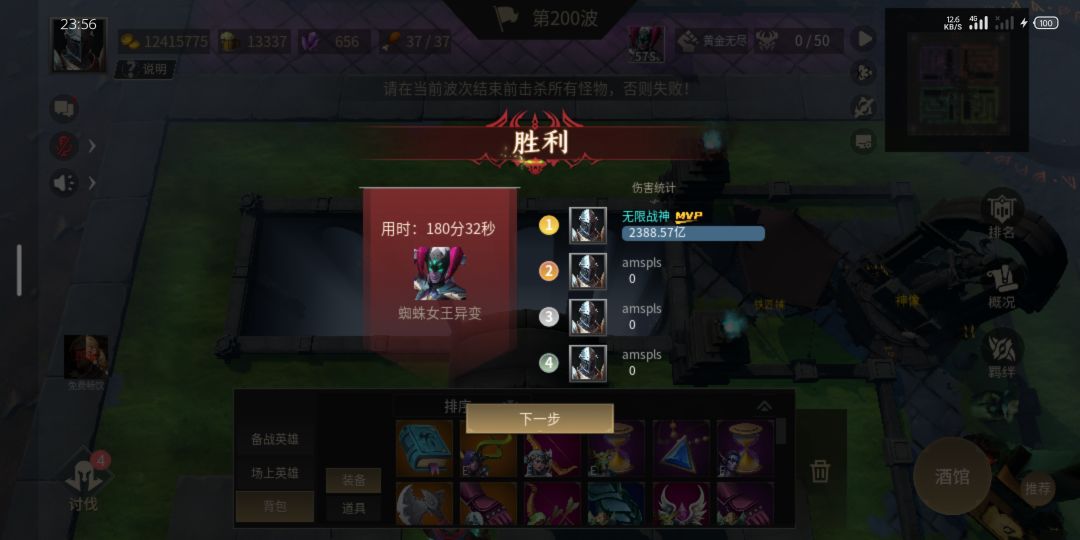 终于过了无尽黄金局! 2