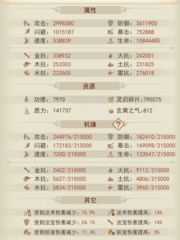 话说准帝仙玩法什么时候出啊?我等的花都谢了截图