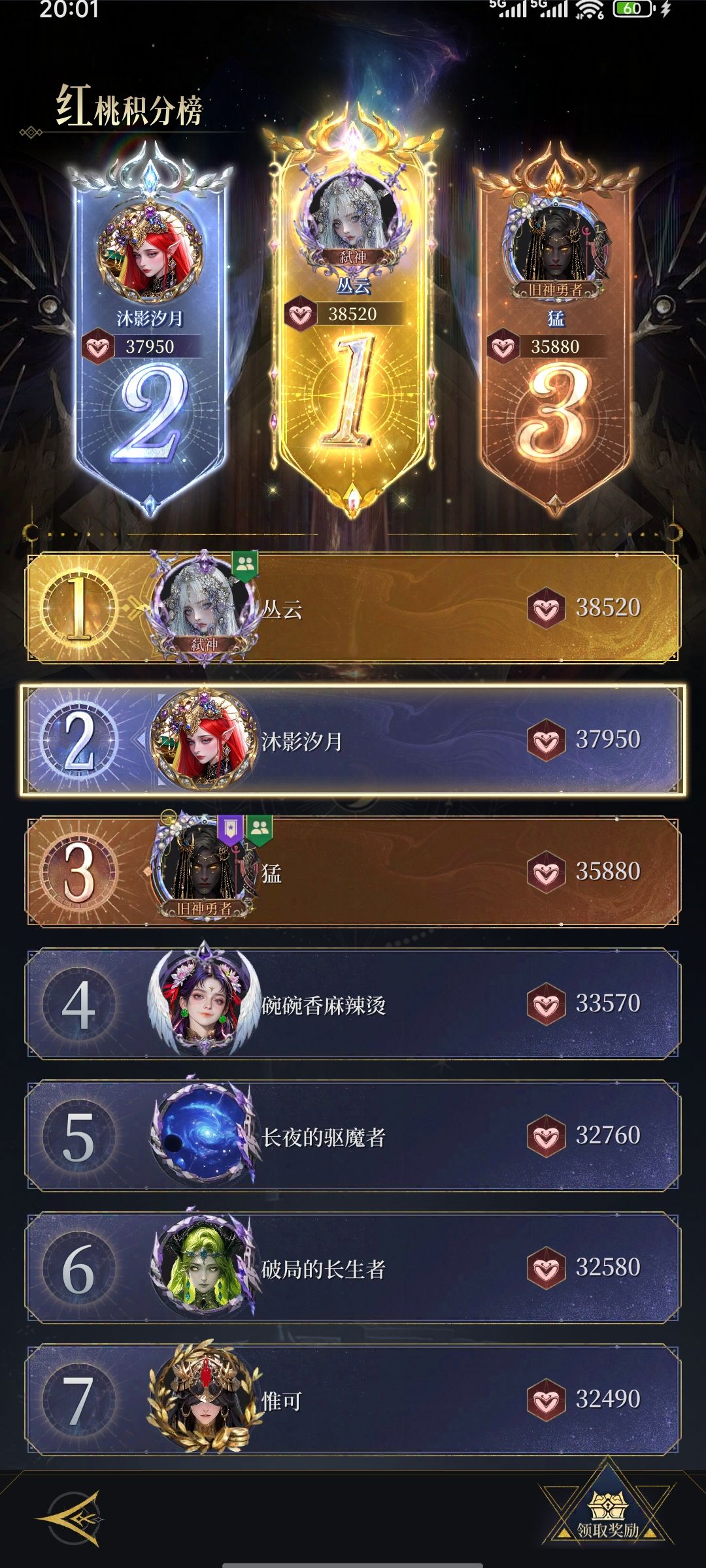 不朽箴言,玩了40天了。推到了42关。 2