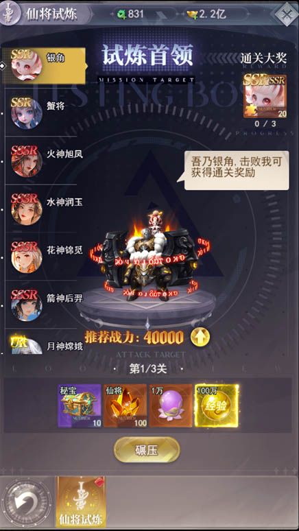 副本篇（第二篇）截图