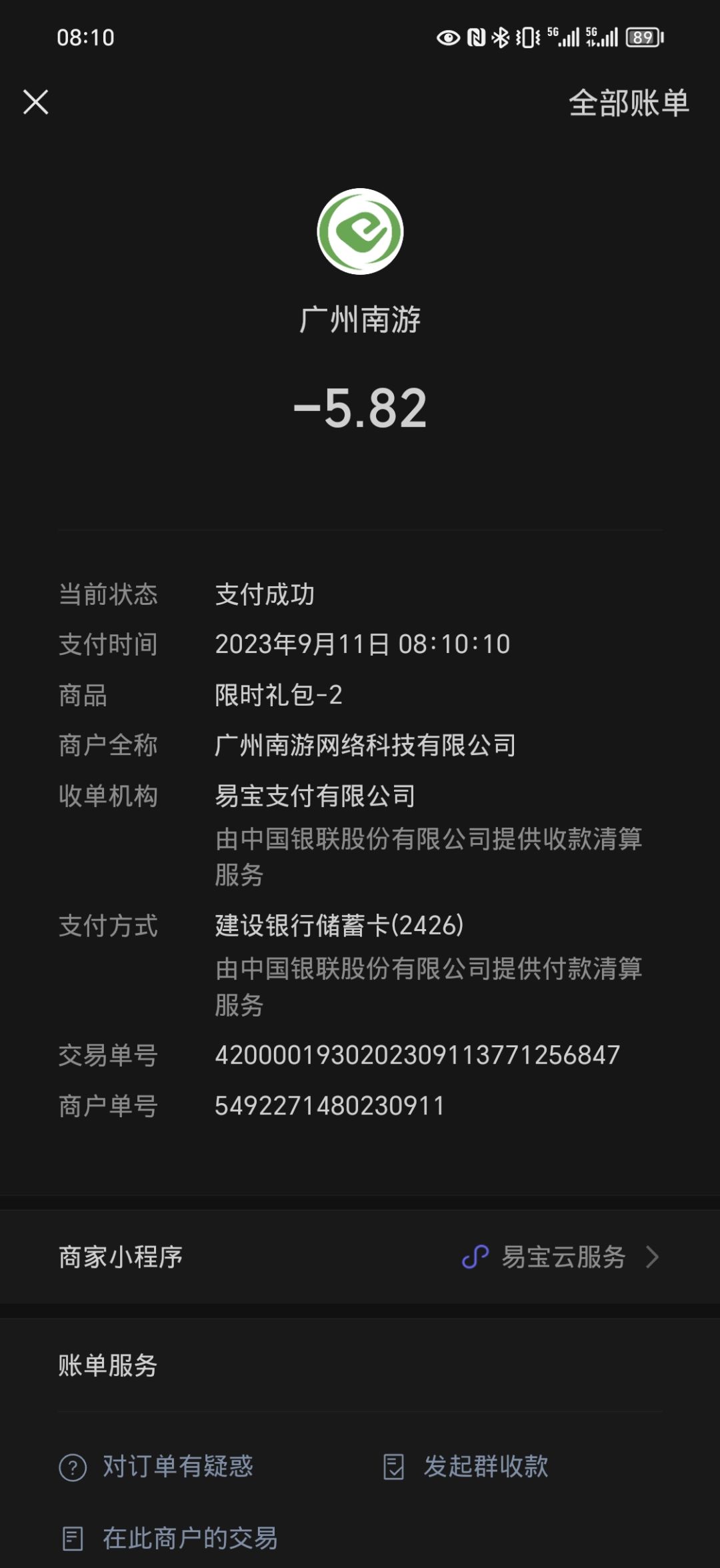 充值没到账 2