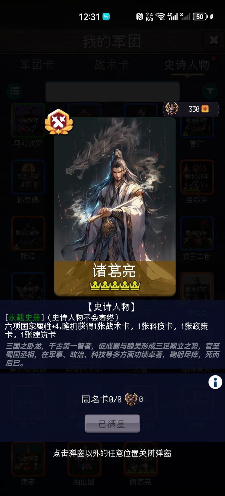 脱离苦海，渡劫成功截图