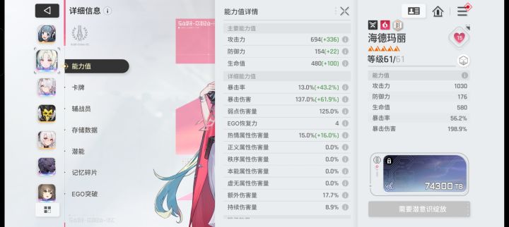 额外好难刷截图
