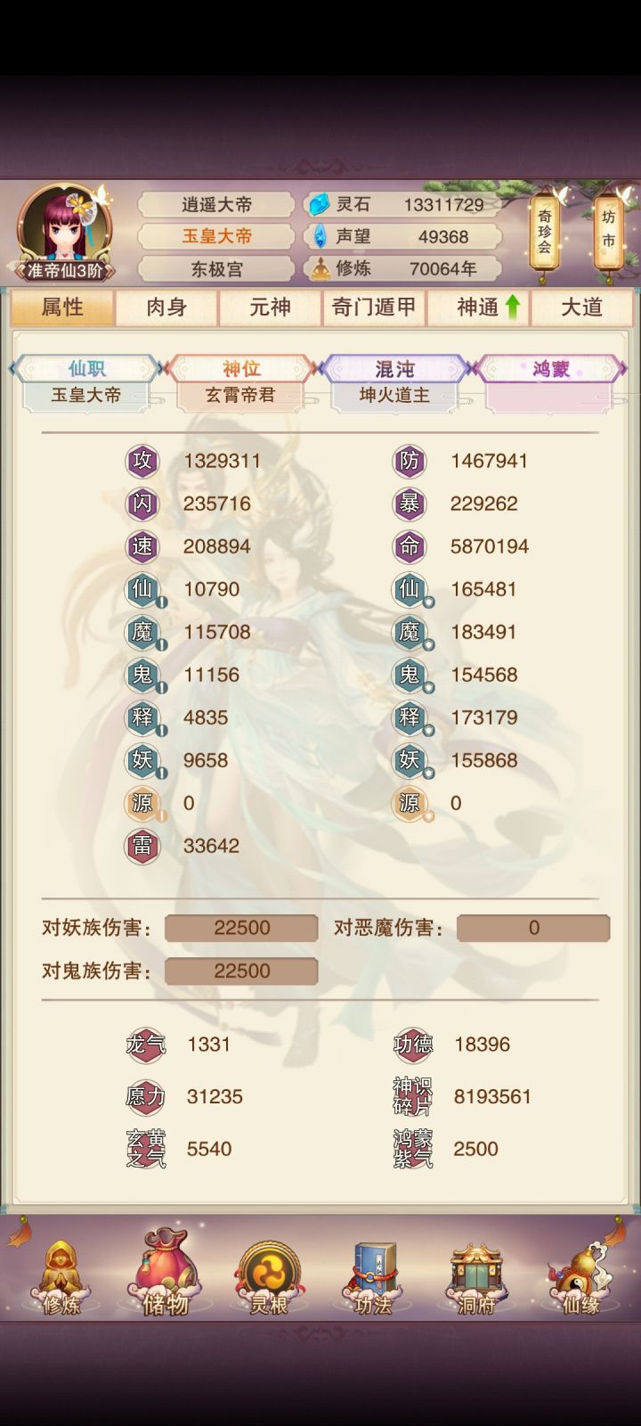 真决7w年纪念截图
