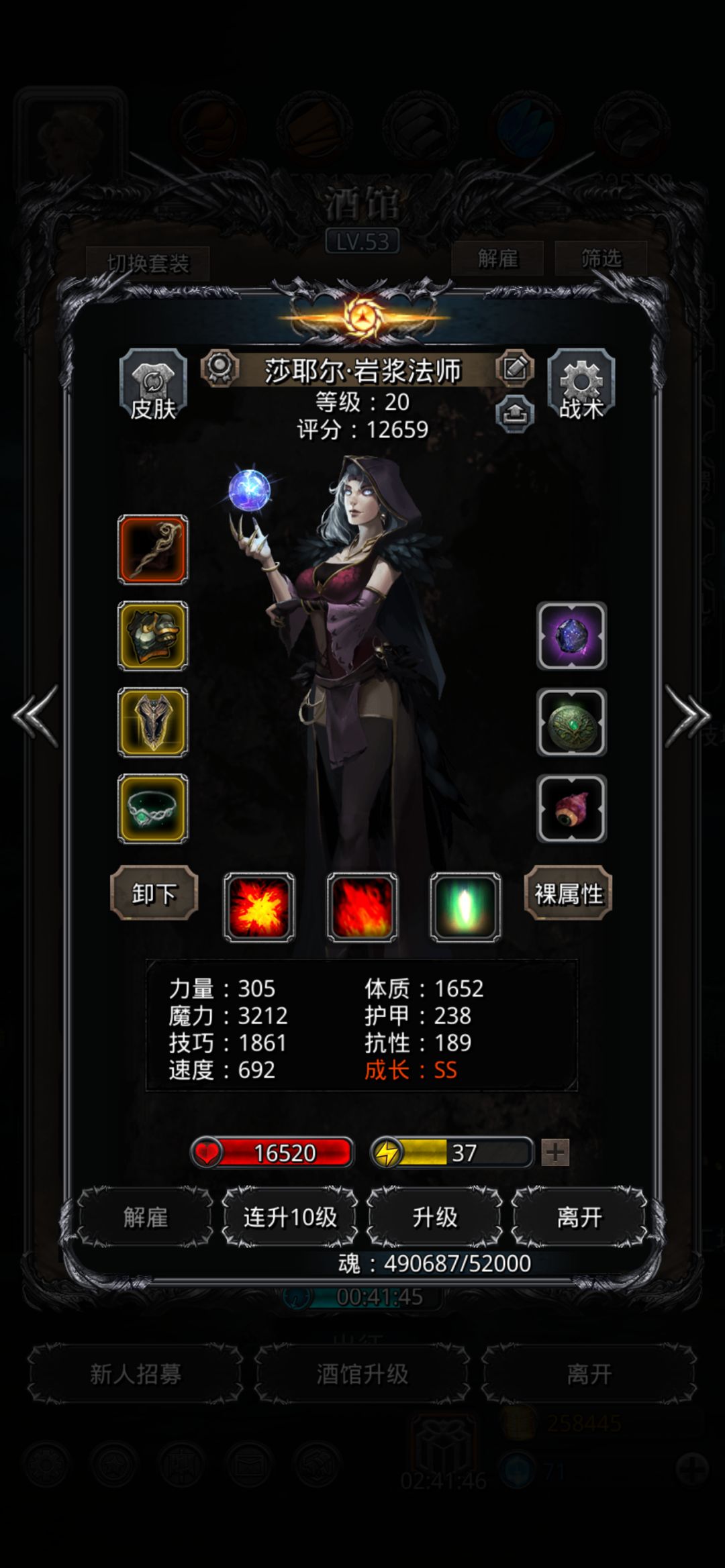图20磁力魔像圣戒法 2