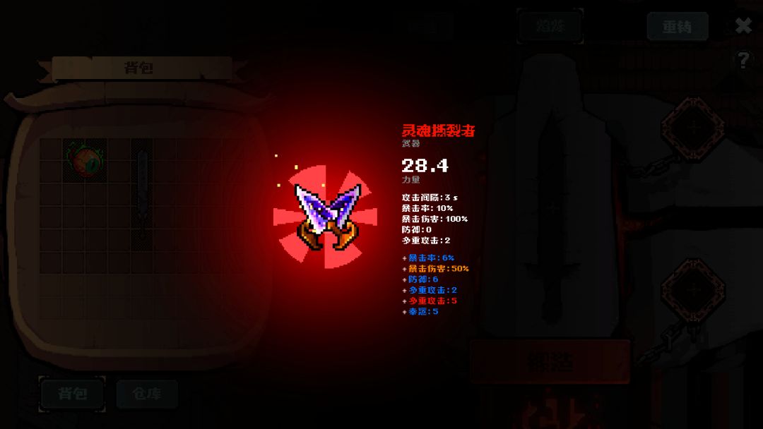 《铸魂迷途》游戏demo定档辣! 3