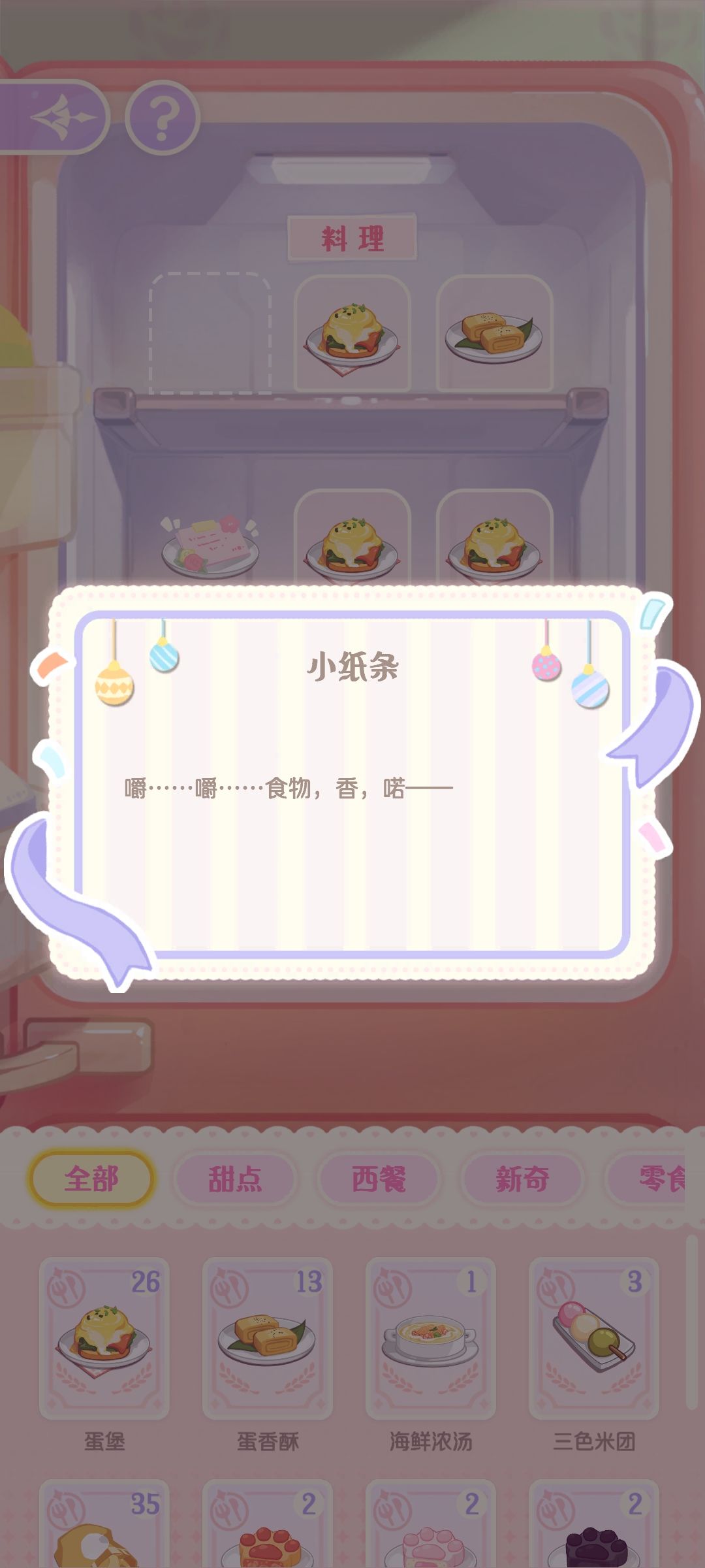 小纸条 1