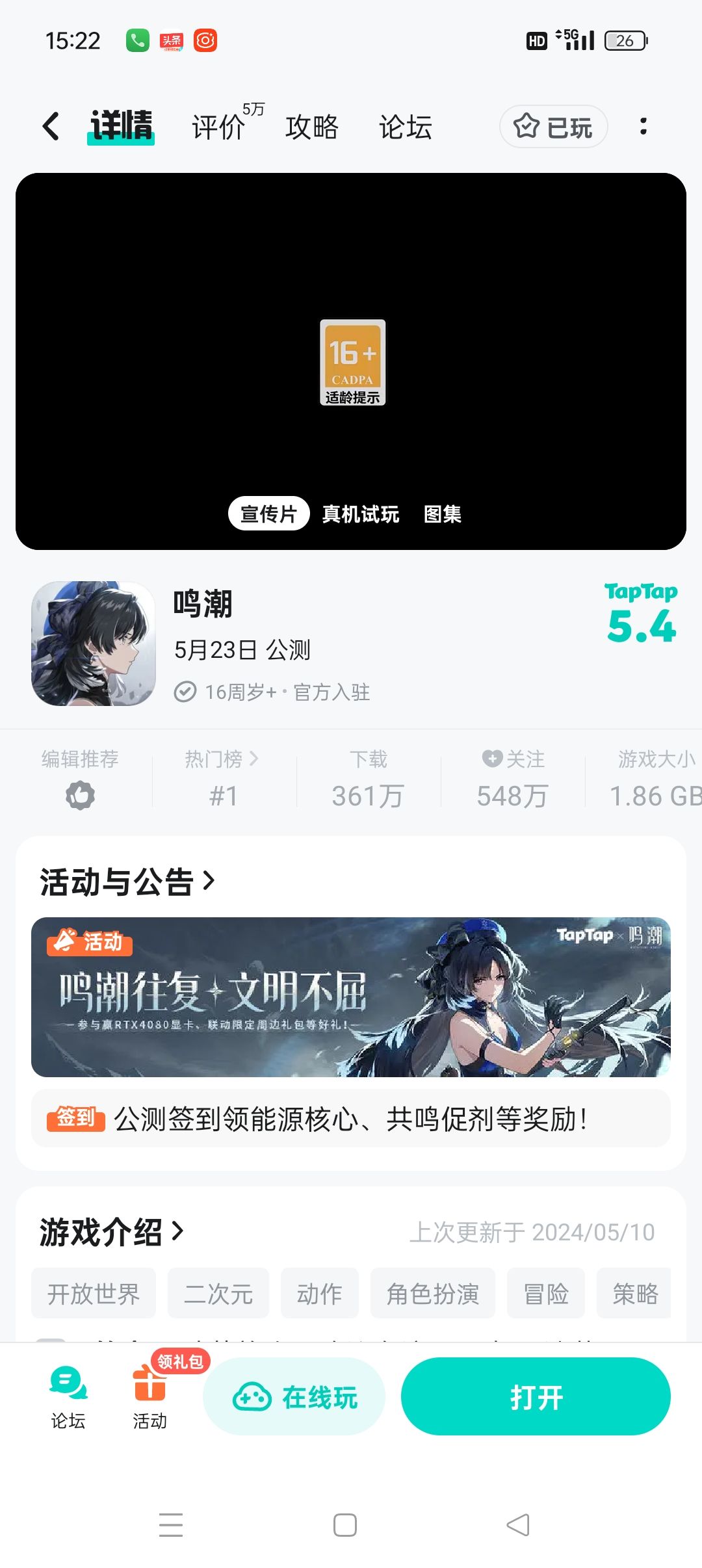 TapTap