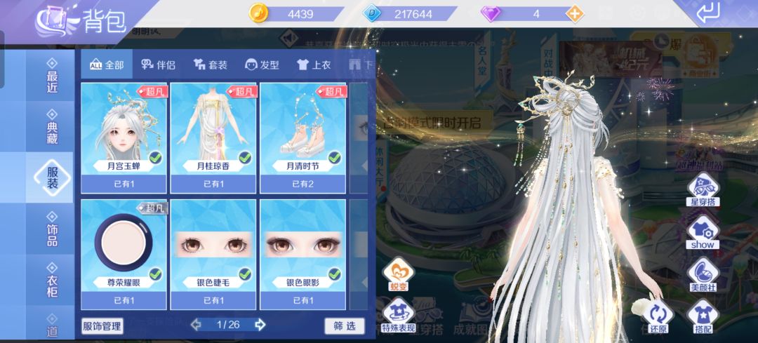 好看 3