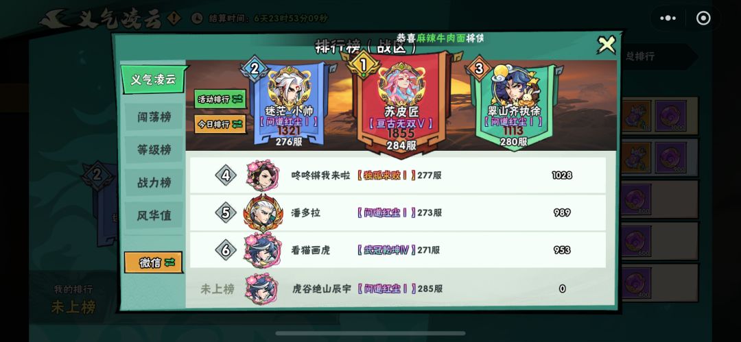 排名奖励大幅下降 1