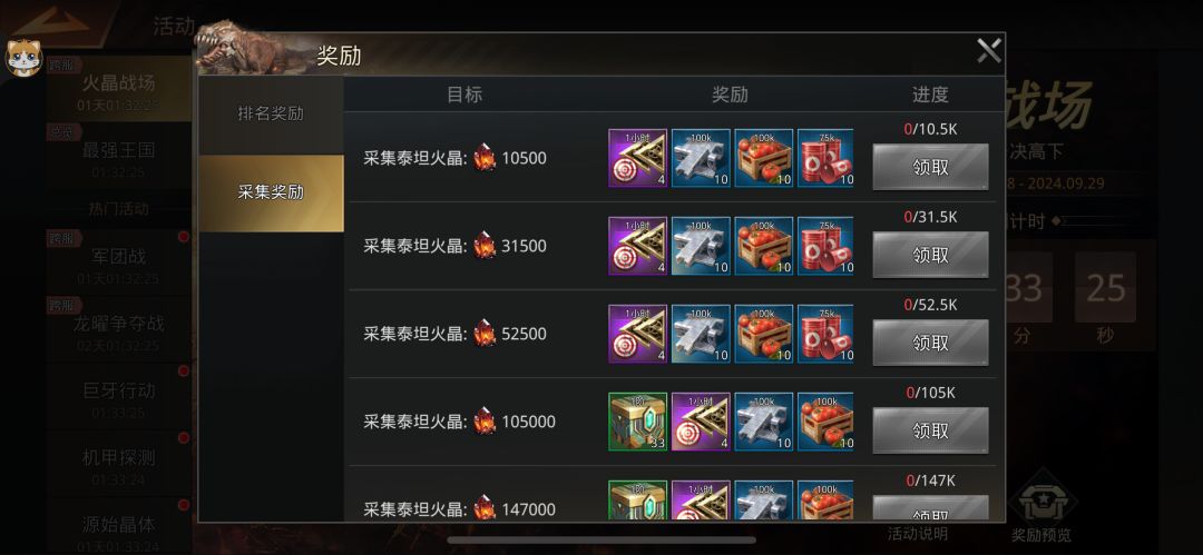 52e上一次这个活动 2
