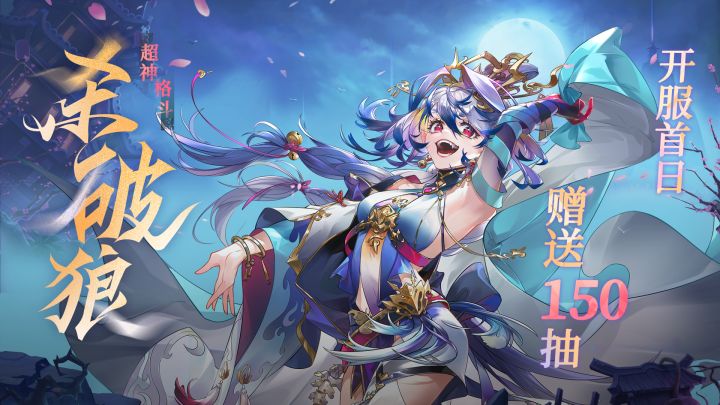 【杀破狼】游戏展示截图