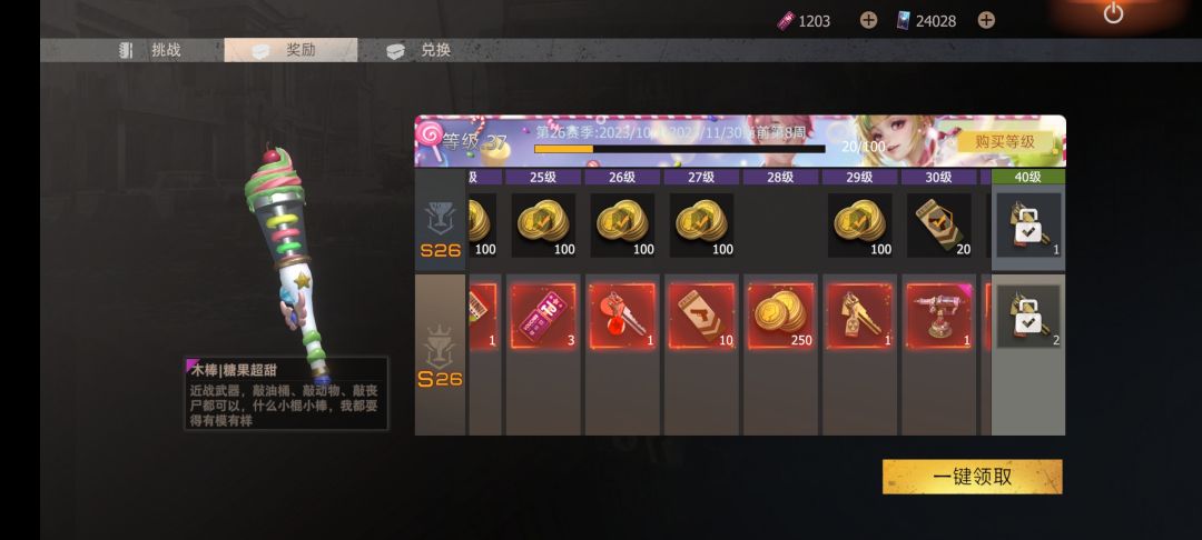 拿下 3