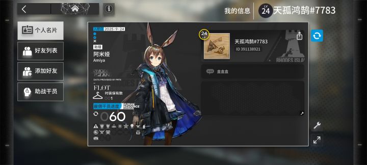 大佬们能加个好友吗挖矿中……截图