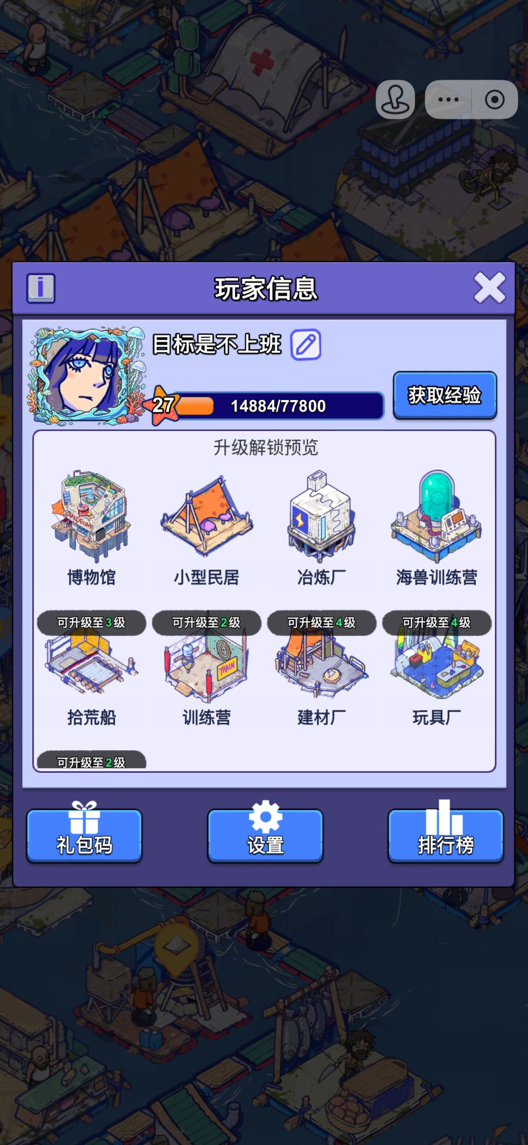 【账号迁移申请:抖音小游戏→官服APP】 3