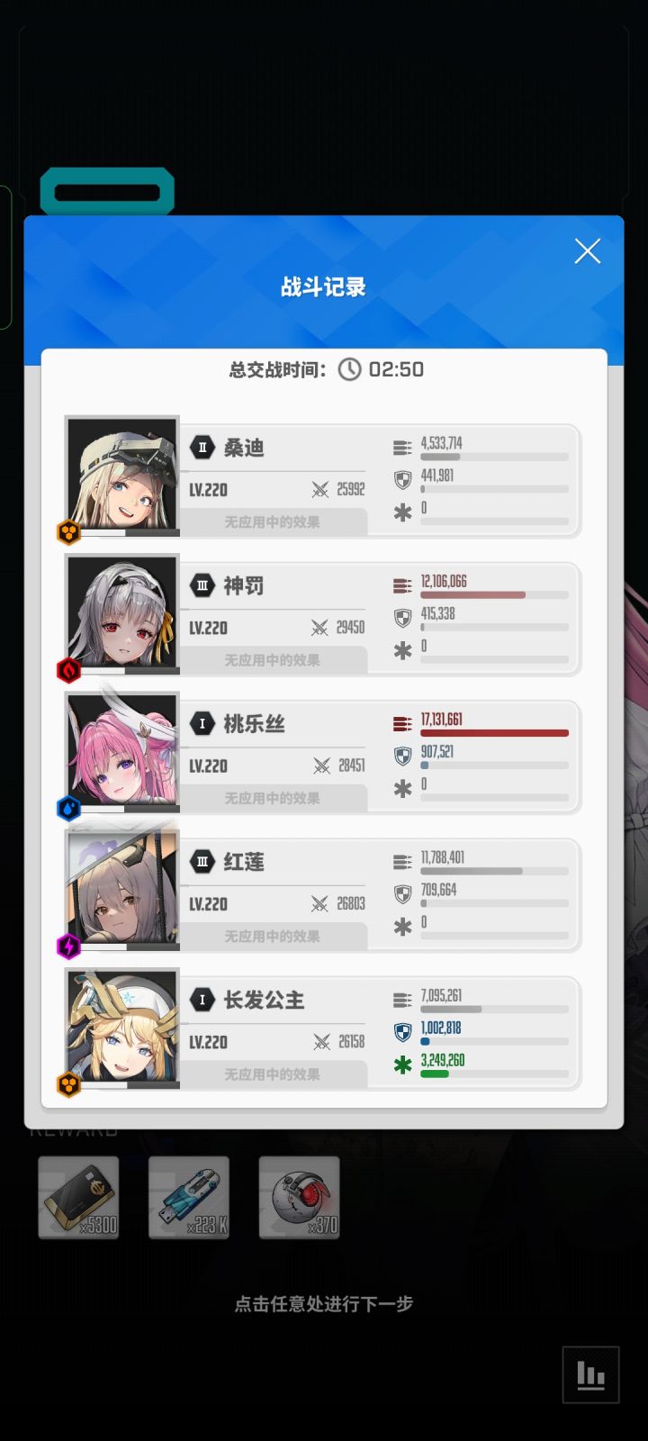 3x桃，打BOSS挺厉害的呀截图