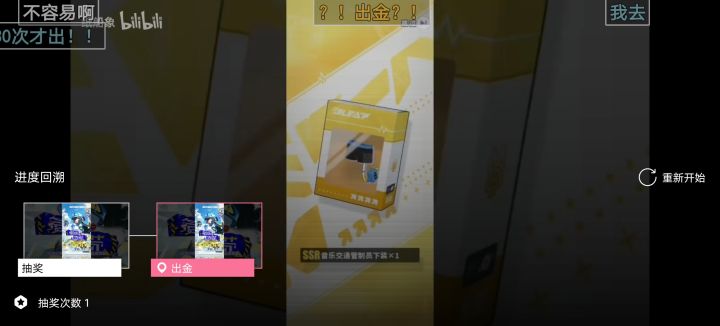 有点意思截图