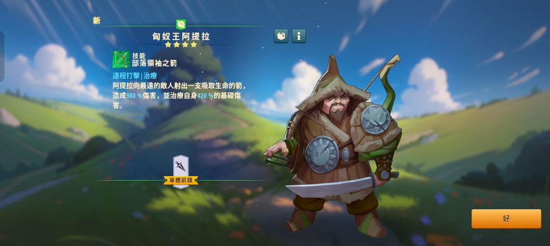heroes of history 4