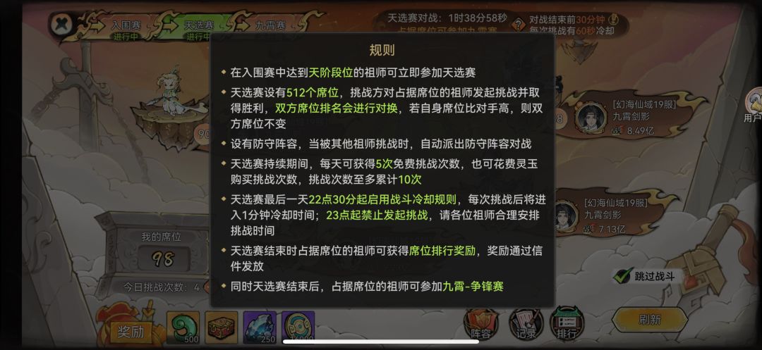 天选赛是晚11点结束,不是12点 1