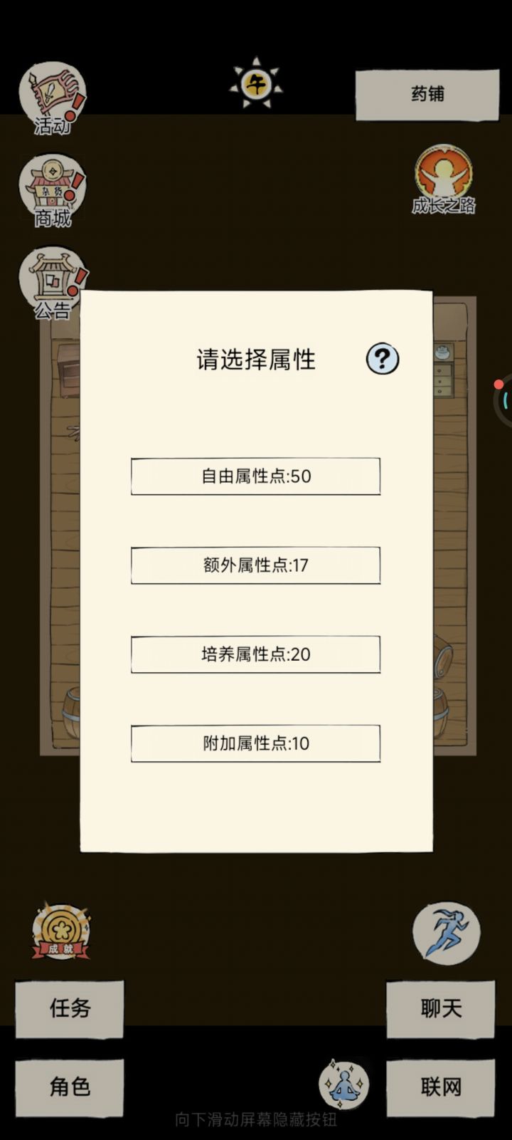 我买的号三轮了这额外属性不对吧你们来看看截图
