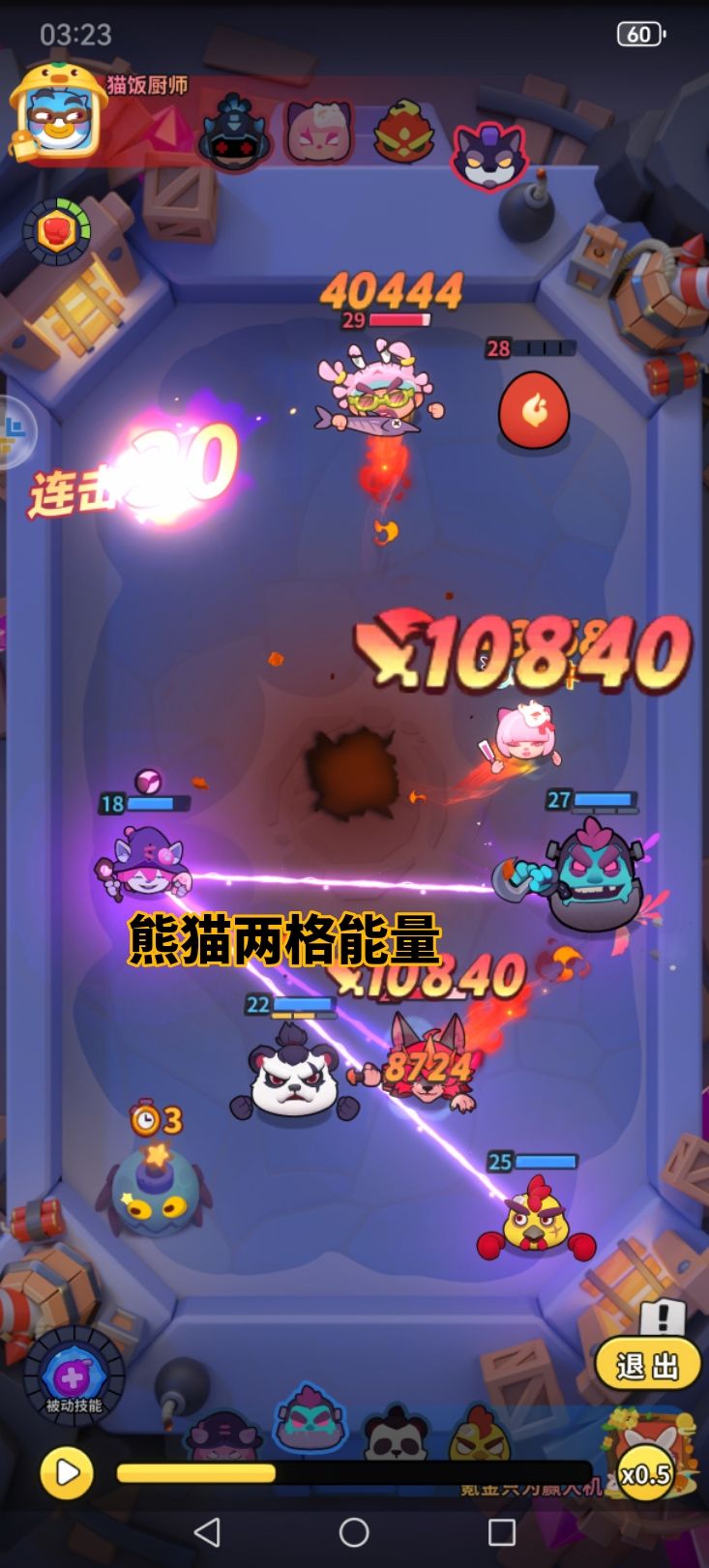 熊猫bug 1