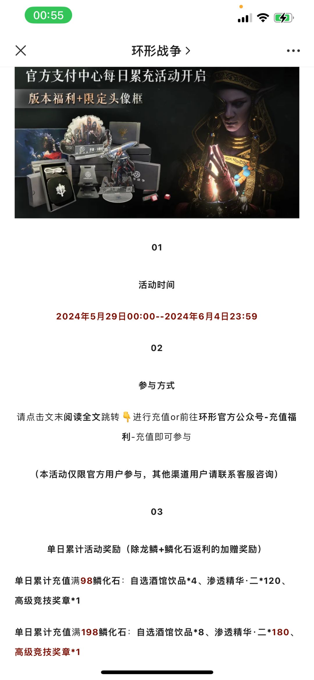 5.29后下一期英雄池 2