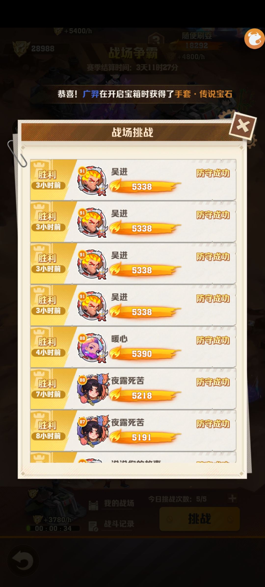 我这个位置太抢手了吧 1