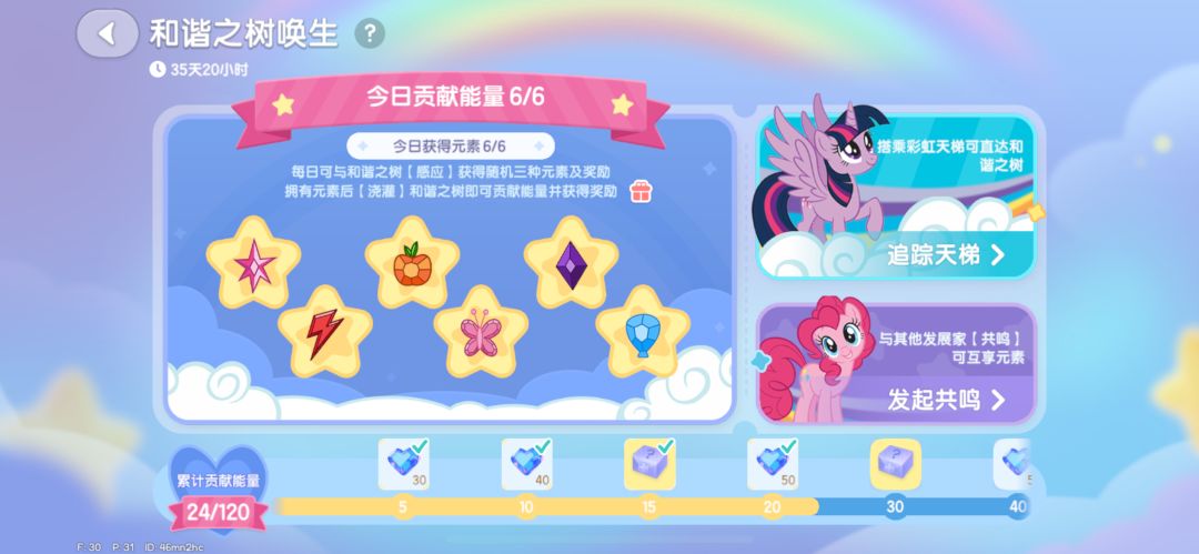 今日已集齐/徽章互换/兑换码 2
