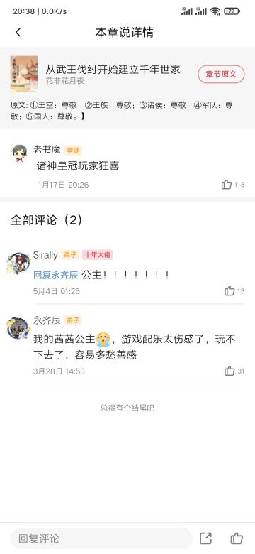 新手攻略-诸神皇冠历史更新有用资料汇总-2023年8月26日更新