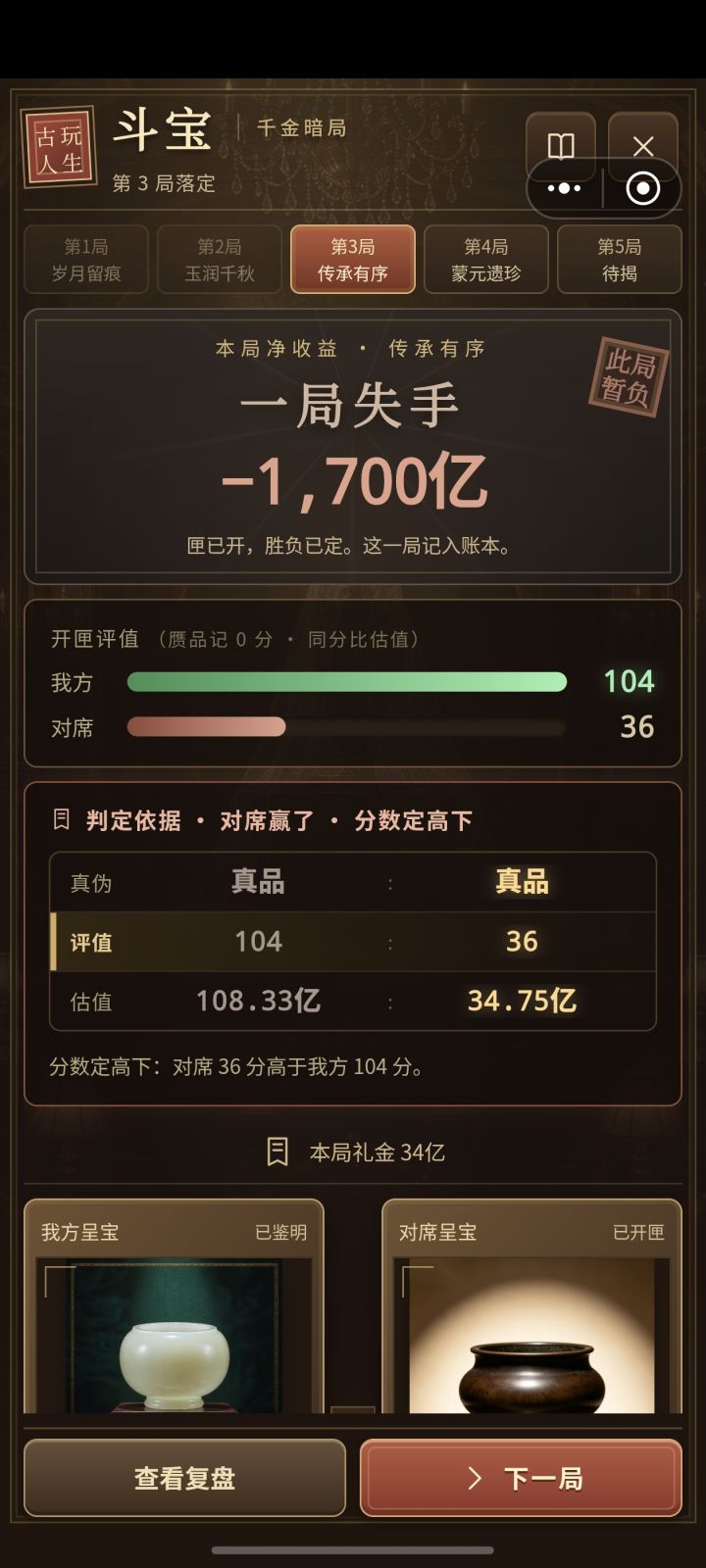 103比不过36吗?截图
