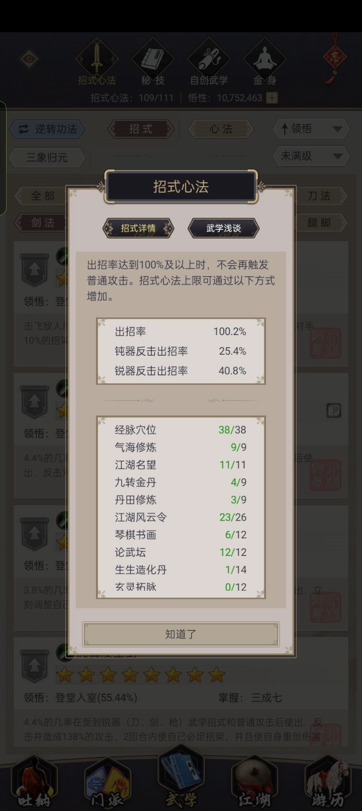 身法剑过隐道士,卡苏管家 4
