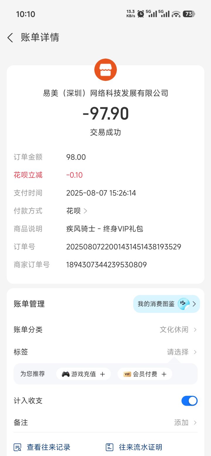 换手机了,上线这个VIP没有了截图