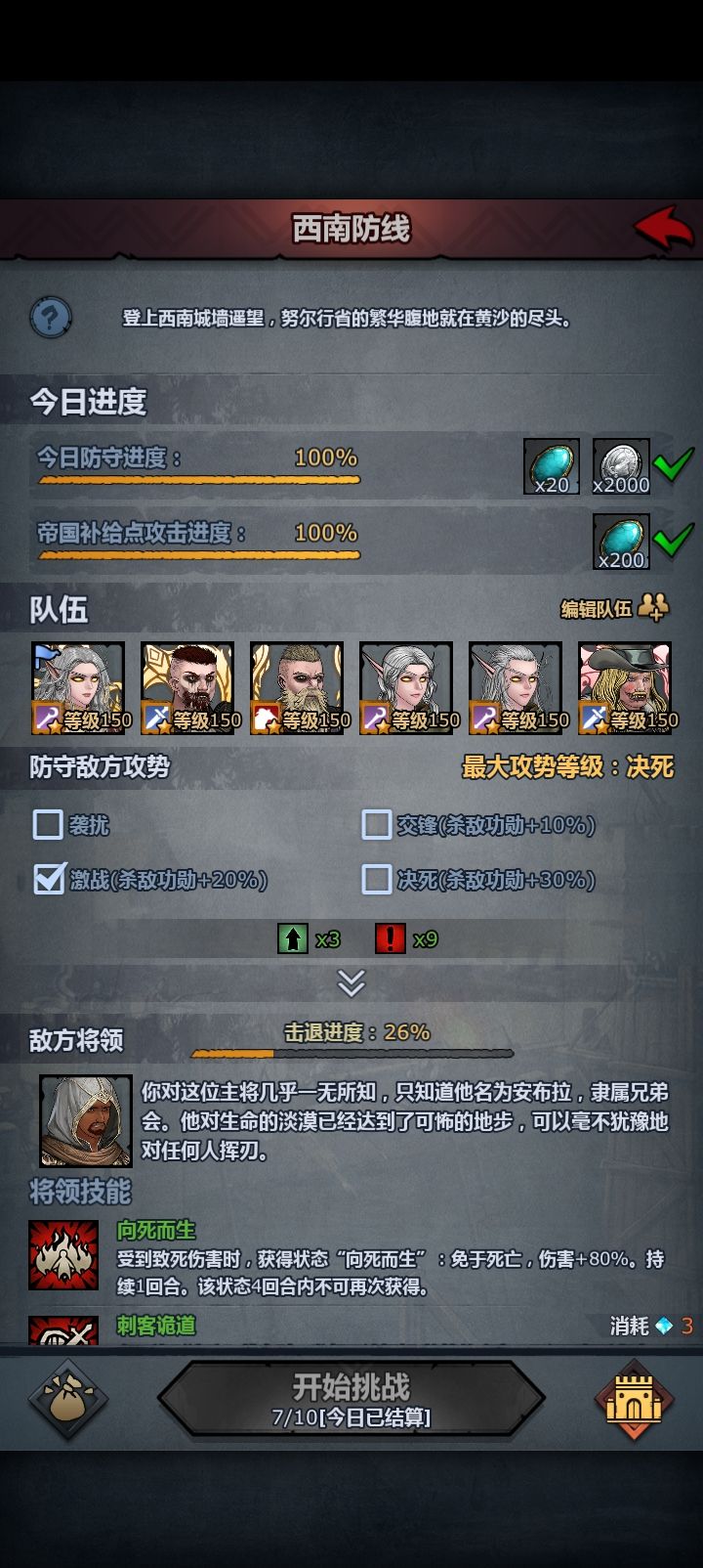 攻城战的Boss还是有点挑战呀，不怎么好打，今天的刺客也是比较恶心人，我选的噩梦第三档+20％功勋，打过了得了80多万功勋，为什么没加上去呢，都过了半个多小时了，出了bug嘛，还是排行榜很久更新一次，我应该有240万左右的功勋才对，哪个大佬解释一下？截图