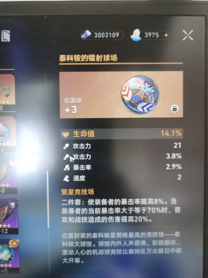 头疼这玩意该给谁用截图