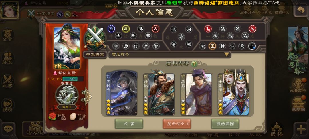 大伙估计一下这个号值多少? 5