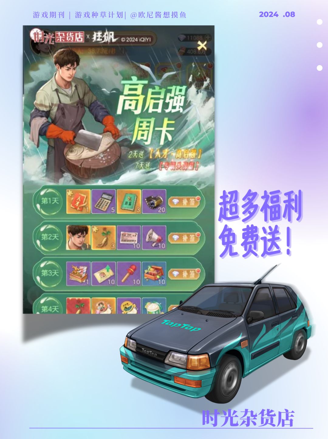 【兑换码合集】90年代经商模拟经营❗超治愈 2