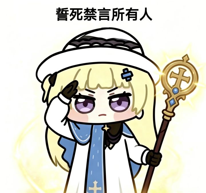 私信拉黑自己的人就会被禁言是否合理截图