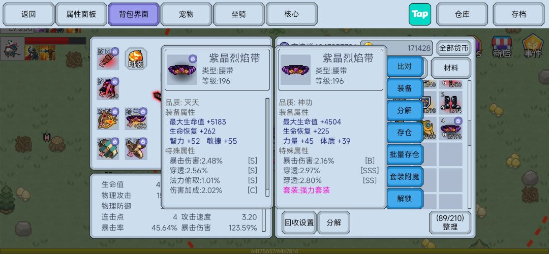 连爆两个3伤灭天 1