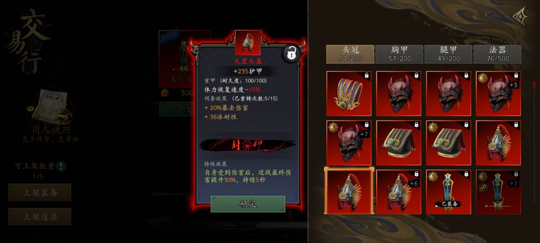 这个装备怎么样 1