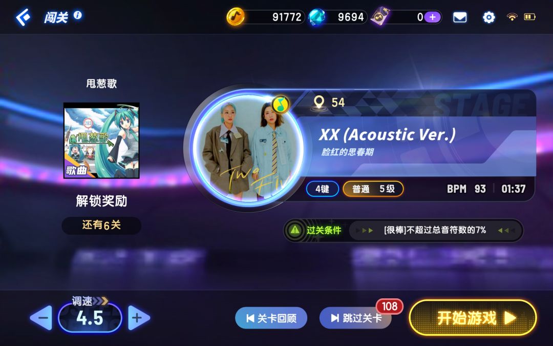 要我命 曲风太戳我了 现在主打的就是集邮 2