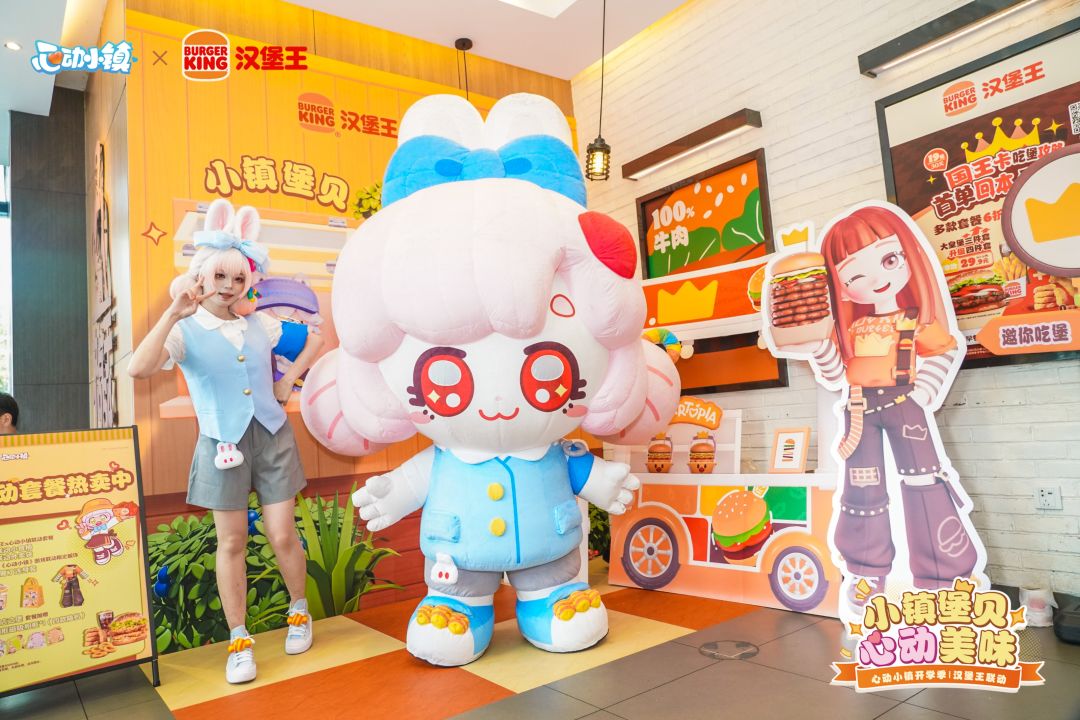 心动小镇 × 汉堡王联动首日心动速报！ 13